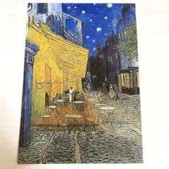 ゴッホ 夜のカフェテラス ポストカード