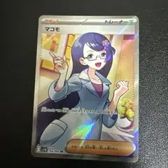 マコモ SR SV11B ブラックボルト 166/086