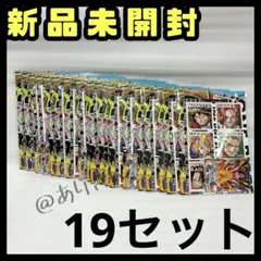 最強ジャンプ 2026年5月号 付録セット 19セット 新品未開封 カード