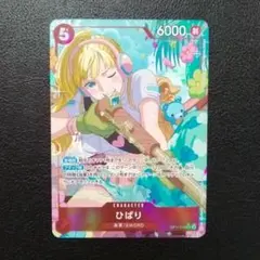 コビー　ひばり　フラッグシップ ひばり【プロモ】《赤》ForJapan未開封 フラッグシップバトル版