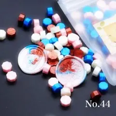 匿名配送 シーリングワックス ミックスカラー（赤・青・白・ピンク系）