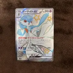 サーナイトEX ポケモンカード 310HP