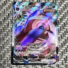 ゲンガーVMAX SGG ハイクラスデッキ ゲンガーVMAX 002/019