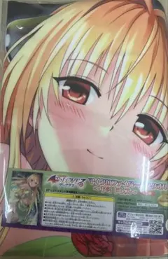 ToLOVEる ダークネス 金色の闇 ヤミ タオル