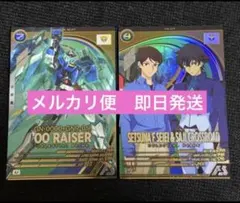 アーセナルベース　ダブルオーライザー　刹那＆沙慈　　Uレア2枚セット00ライザー