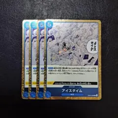 2026年最新】アイスタイム EB04-028の人気アイテム - メルカリ