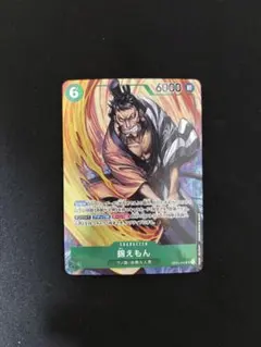 ワンピースカード 錦えもん パラレル SR ロマンスドーン きんえもん