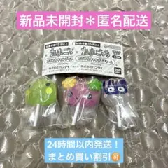 たまごっち カラフルキャンディチャーム くちぱっち ふらわっち ますくっち 3種