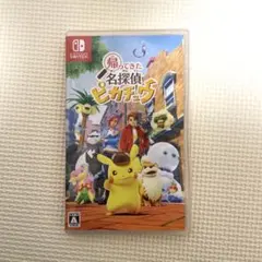 帰ってきた名探偵ピカチュウ