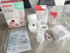 Pigeon ハンディ乳搾器 電動