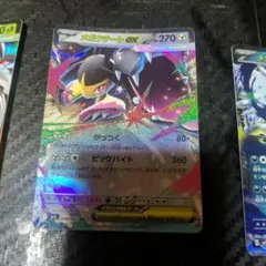 メガクチート