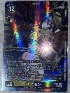 デジモンカード RISE OF DIGIMON 【PB-21】カードセット - メルカリ