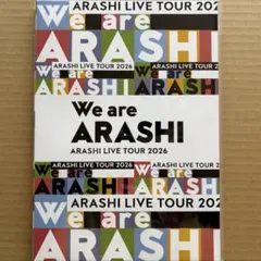 嵐 We are ARASHI LIVE TOUR 2026 パンフレット