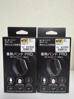 ワークマン】暑熱バンドPRO 2個セット - メルカリ