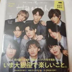 Hanako(ハナコ)2021年5月号