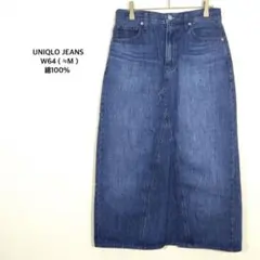 UNIQLO ユニクロ ジーンズ◉ロングスカート デニム 綿100% カジュアル