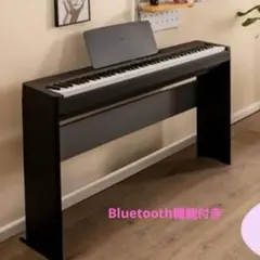 YAMAHA電子ピアノP143BT　スタンド、カバーBluetooth機能付き