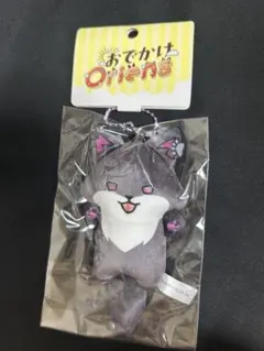 おでかけOriens ぬいぐるみマスコット 佐伯イッテツ