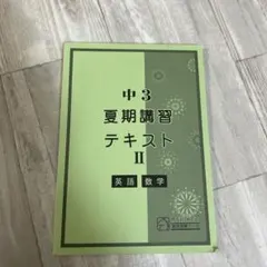 2026年最新】馬渕教室 テキストの人気アイテム - メルカリ