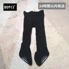 【24時間以内発送】petit main ジャガードタイツ