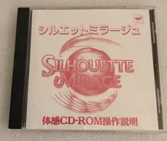 SS 体験版 シルエットミラージュ - メルカリ