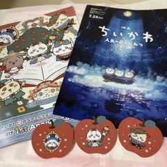 ちいかわ　ちいぽけ　ちいかわらんど　ノベルティ　ちいかわ　モモンガ　ラッコ　3枚