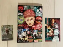 【新品/未使用】最強ジャンプ2026年２月号 本誌+一部の付録