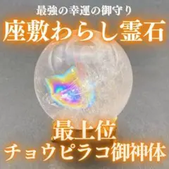 2025年最新】座敷童子の人気アイテム - メルカリ