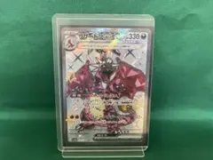 ポケモンカード リザードン ex SSR