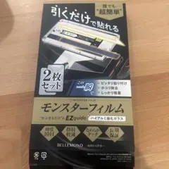 【1枚】ベルモンド Switch 2用保護フィルム ガラスフィルム ガイド付き