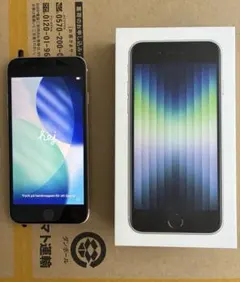 Apple iPhone SE3 スターライト 64GB