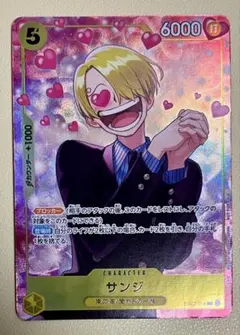 サンジ　プロモーションパックEX vol.3 EB02-054