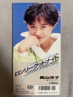 2026年最新】長山洋子 CDの人気アイテム - メルカリ