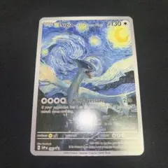 【海外限定】ゴッホ展 ルギア