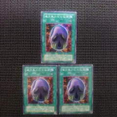 遊戯王 魔力無力化の仮面 SM-16 スーパー - メルカリ