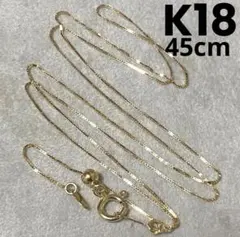 K18 18金 45cm フリーアジャスト ベネチヤン チェーン ネックレス 