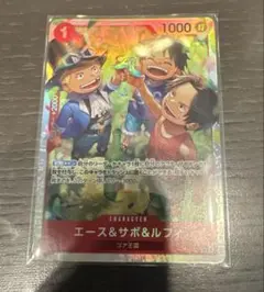ONE PIECE エース&サボ&ルフィ　OP13-007 ルフィ　エース　サボ