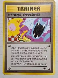 2026年最新】キョウ秘伝, 変わり身の術の人気アイテム - メルカリ
