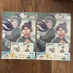 セガくじ 忍たま クリアファイル ステッカー潮江文次郎 立花仙蔵