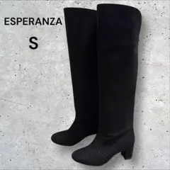 ESPERANZA エスペランサ ニーハイブーツ ロングブーツ S スウェード黒