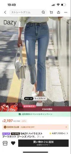 Dazy ライトブルー フレアデニム XS