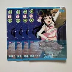 ラブカ 黒澤ダイヤ SEC カード - メルカリ