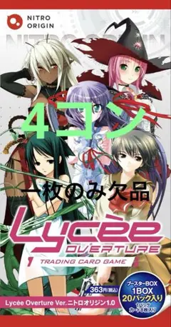 lycee Overture ニトロオリジン　SR以下4コン　一枚欠品