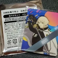 刀剣乱舞　日本刀と未来展　缶マグネット　髭切