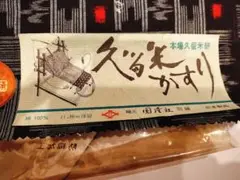 綿100% 反物 11.36m 久留米絣　くるめかすり