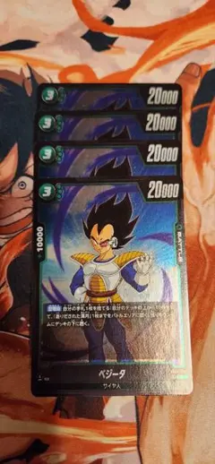 ドラゴンボール フュージョンワールド ベジータ プロモ 4枚セット