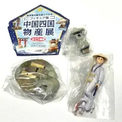 【未開封品】5. 四国遍路 SAPPORO 海洋堂 中国四国物産展 1