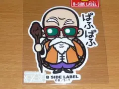 亀仙人 ぱふぱふ ドラゴンボール ステッカー B-SIDE LABEL 鳥山明