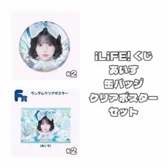 限定ノベルティ】iLiFE! MEGALiFE! あいす 豪華4点セット - メルカリ