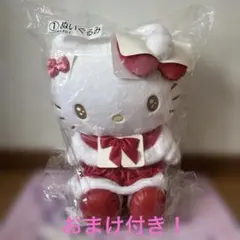 ハローキティ 当たりくじ ①ぬいぐるみ おまけ付き